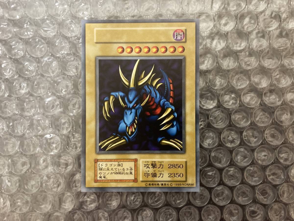 遊戯王 トライホーンドラゴン 初期版 | prima.al