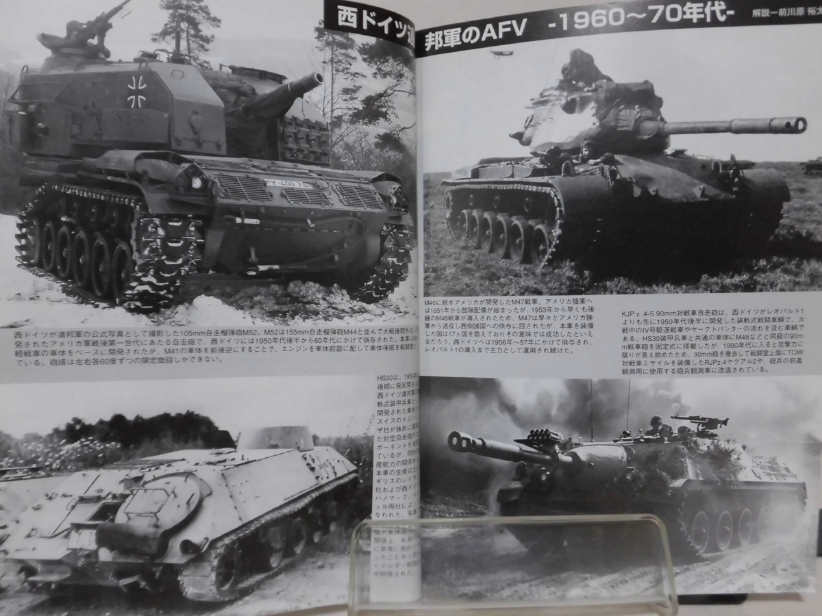 Panzer臨時増刊 第450号 平成21年3月号 ウォーマシンレポート No.9 レオパルト1と第二世代MBT ※難あり[1]A1818_画像3
