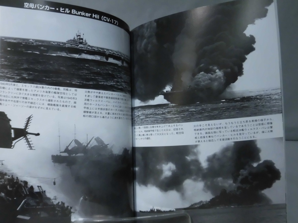 Panzer臨時増刊 第429号 平成19年9月号 アメリカから見た特攻 ※難あり[1]A1964_画像4