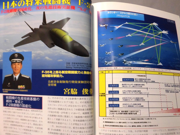 軍事研究 2012年4月号別冊 新兵器最前線シリーズ12 世界のステルス戦闘機[1]A1824の画像4