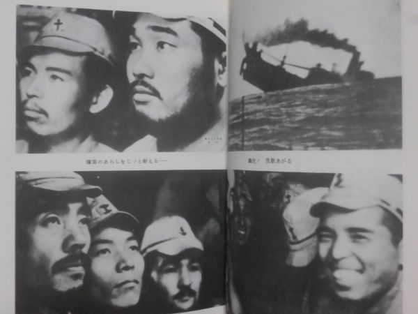 【P】追憶 伊号第十潜水艦 伊十潜追憶集編集委員会 昭和58年発行 ※非売品[2]D0371_画像6