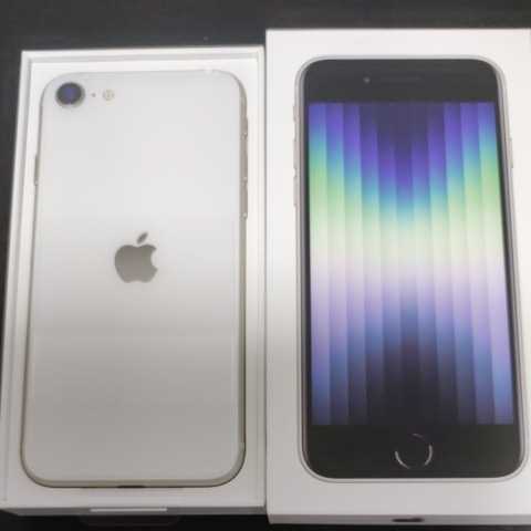 【未使用品】iPhone SE 第3世代 (SE3) ホワイト 128GB SIMフリー スターライト 白【送料無料
