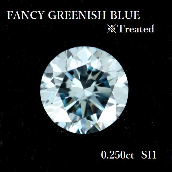 総合福袋 ブルーダイヤモンド BLUE GREENISH FANCY 0.250ct 処理石