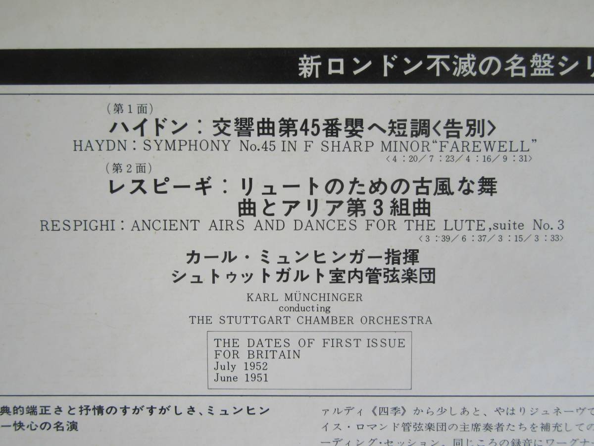S008　ハイドン　交響曲第45番「告別」　レスピーギ　リュートのための古風な舞曲とアリア第3組曲　カール・ミュンヒンガー_画像2