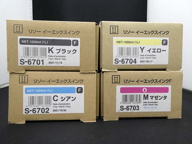 RISO/理想科学】 リソー 純正 オルフィス EXインクF S-6701、S-6702、S