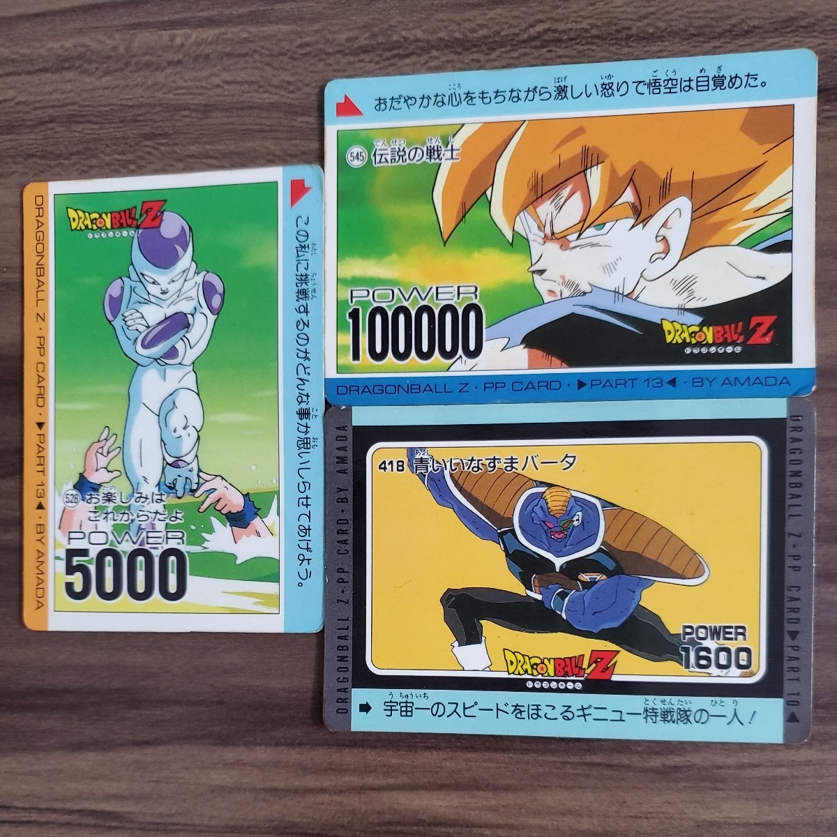 ドラゴンボールＺカードダス　アマダPPカード　当時物レトロ　３枚セット　_画像1