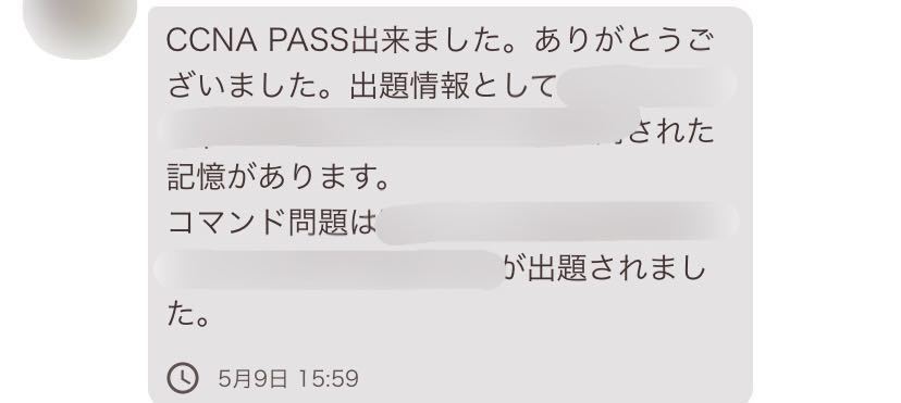 Cisco CCNA 200-301 問題集・解説