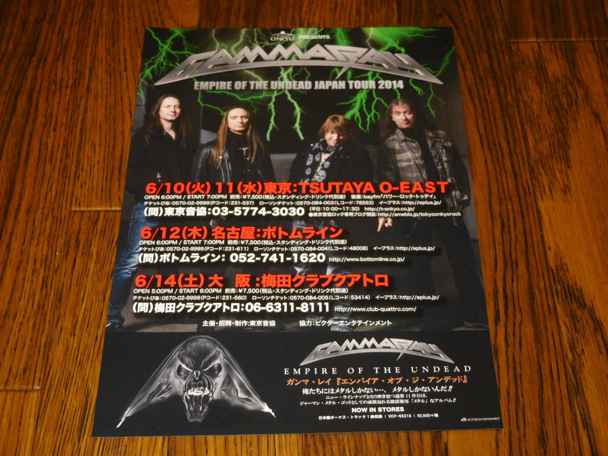 GAMMA RAY EMPIRE OF THE UNDEAD JAPAN TOUR 2014 не продается Flyer! Kai Hansen HELLOWEEN german metal 