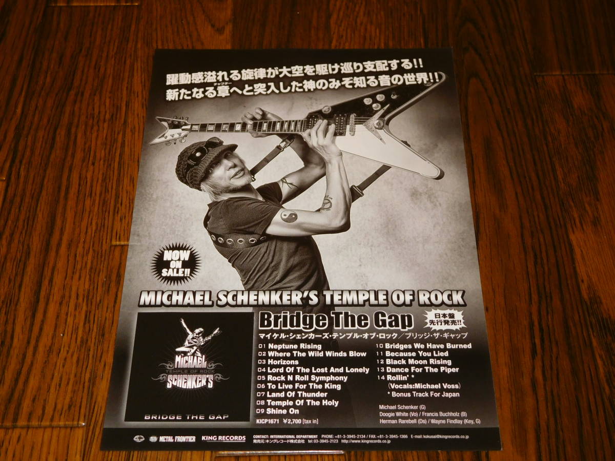 MICHAEL SCHENKER'S TEMPLE OF ROCK BRIDGE THE GAP JAPAN TOUR 2014 非売品フライヤー！ Doogie White_画像2