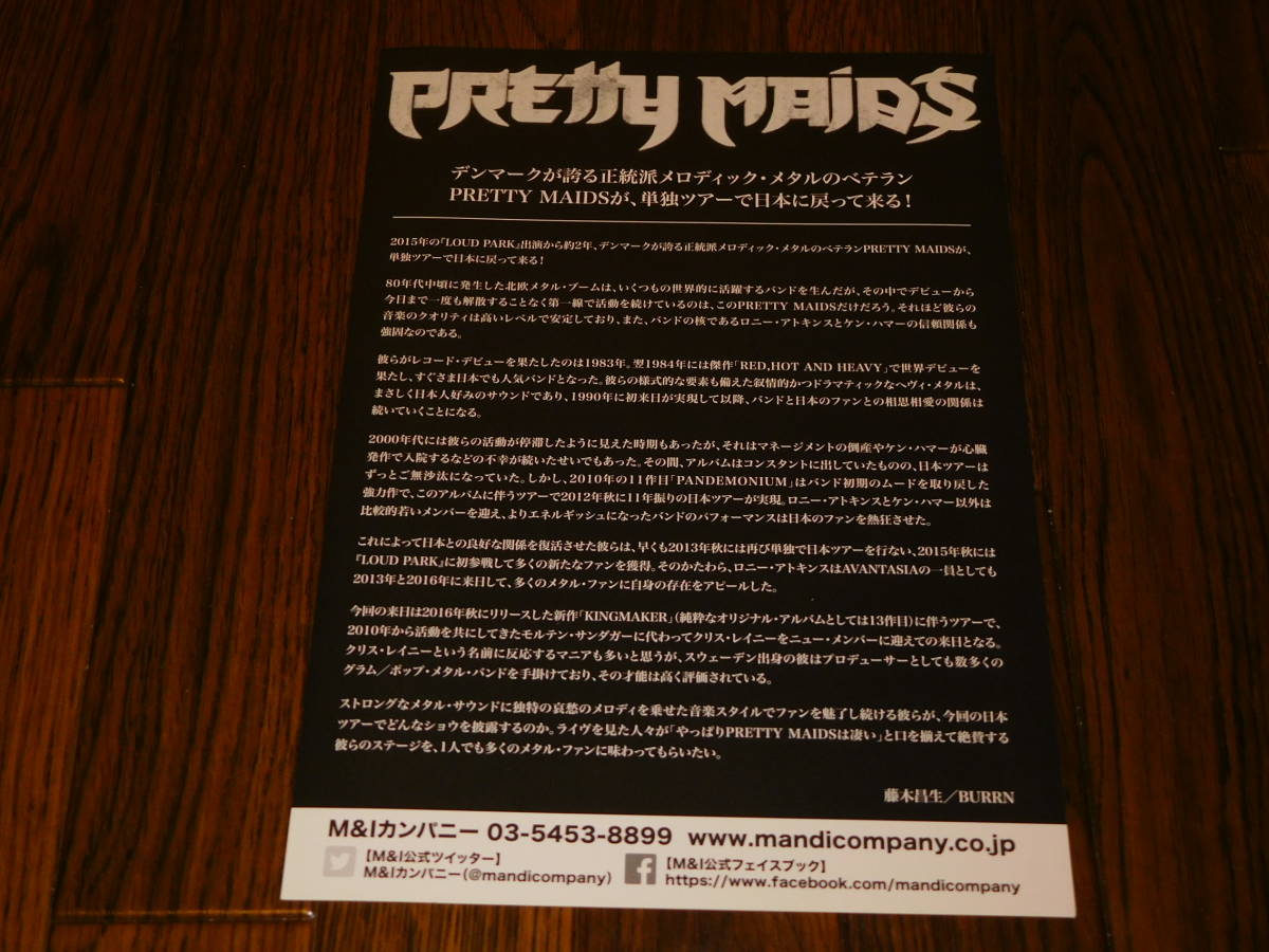PRETTY MAIDS JAPAN TOUR 2017 не продается Flyer! Ronnie Atkins Ken Hammer Северная Европа metal 