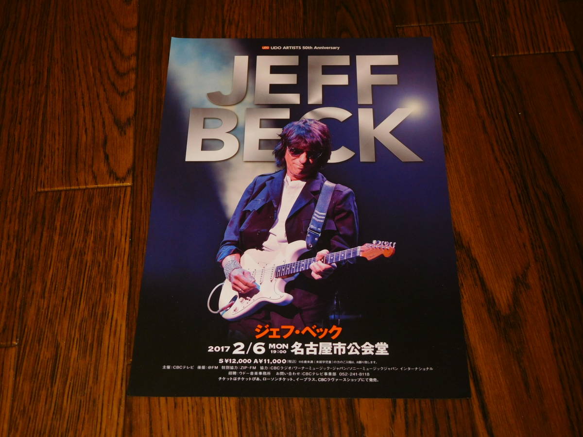 JEFF BECK 2017 год Nagoya .. не продается Flyer!