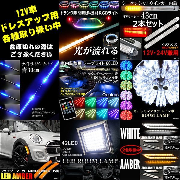 LED シャーシマーカー【12V 青 ブルー 20コマ】チップマーカー サイドマーカー アンダーライト 軽トラック 汎用 メール便 送料無料/10_画像10