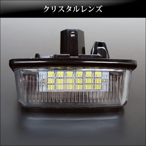 高輝度 LED ライセンスランプ トヨタ 白 ホワイト アルファード10系 ノア/ヴォクシー60系70系 ナンバー灯/19Ξ_画像2