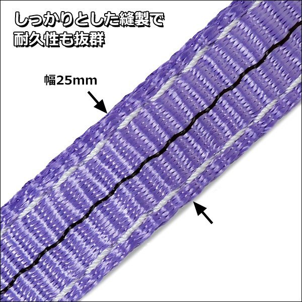 CE規格品 ナイロンベルトスリング 25mm×3m ストレート吊1T【2本セット】両端アイ型/22Ξ_画像3