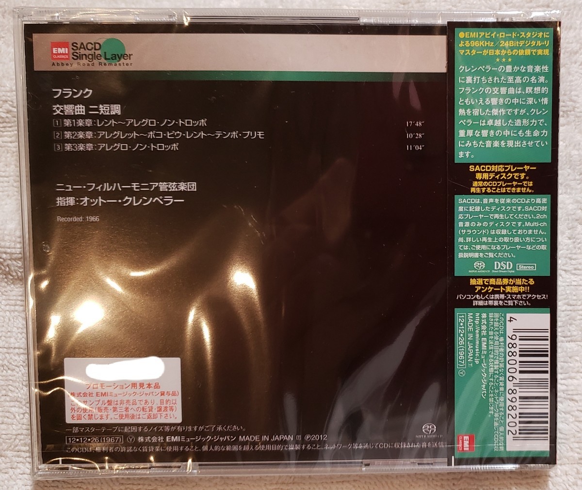 未開封 限定盤】クレンペラー フランク:交響曲 ニ短調 ニュー
