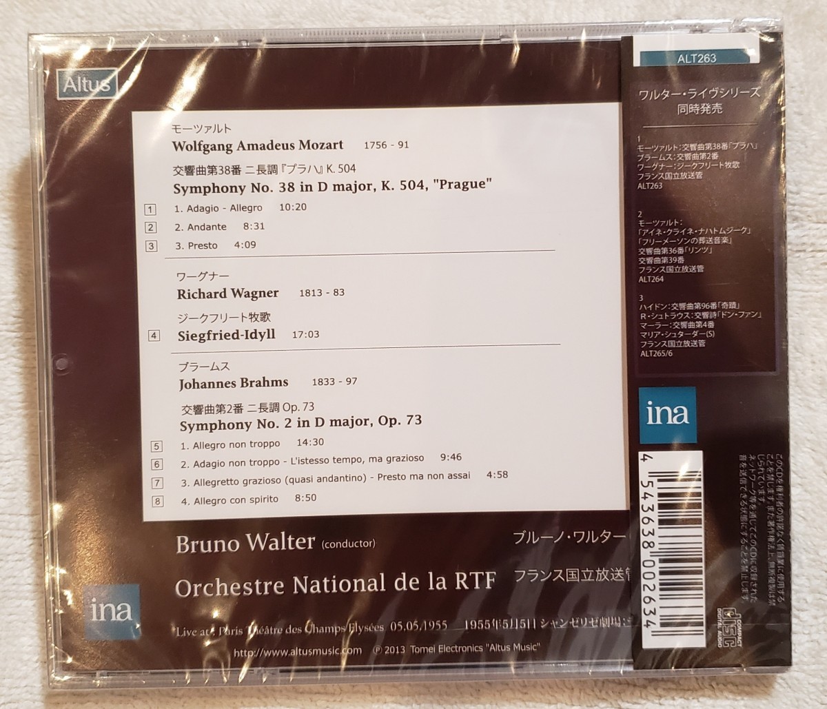 【未開封】ブルーノワルター　フランス国立放送管弦楽団ライヴ　ブラームス交響曲2番　モーツァルト交響曲「プラハ」Atlus　ALT263_画像2
