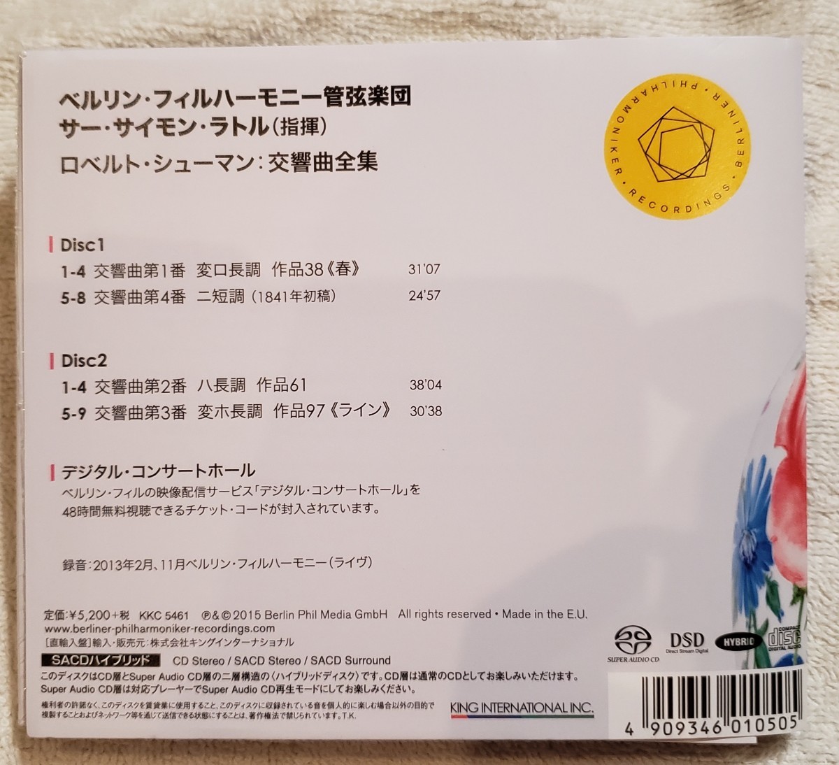 【未開封】シューマン：交響曲全集 サー・サイモン・ラトル指揮 ベルリン・フィルハーモニー管弦楽団 2SACD KKC5461の画像2