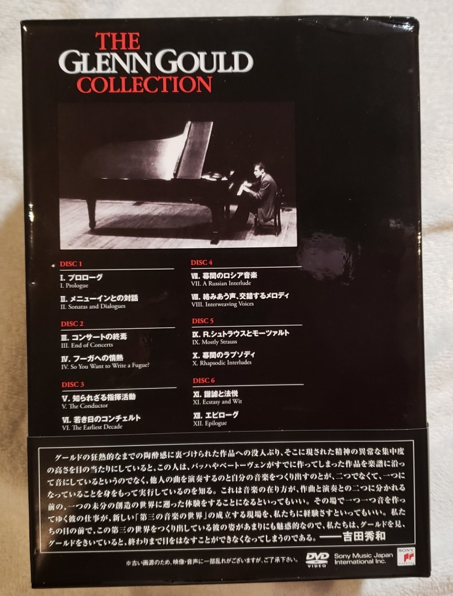 【全DISC未開封、完全生産限定盤】ザ・グレン・グールド・コレクション THE GLENN GOULD COLLECTION 　6DVD-BOX SIBC116-121_画像3