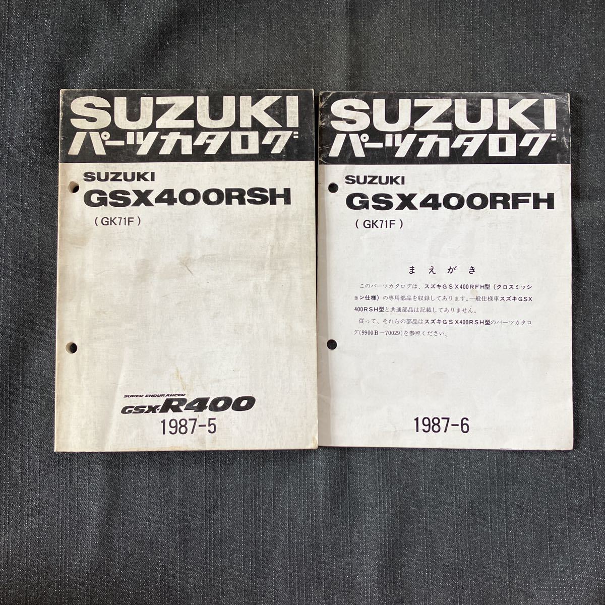 p061400 スズキ GSX-R400 GSX400RSH GF71パーツカタログ 1987年5月 ＋追補1冊GSX400RFH(クロスミッション仕様)_画像1