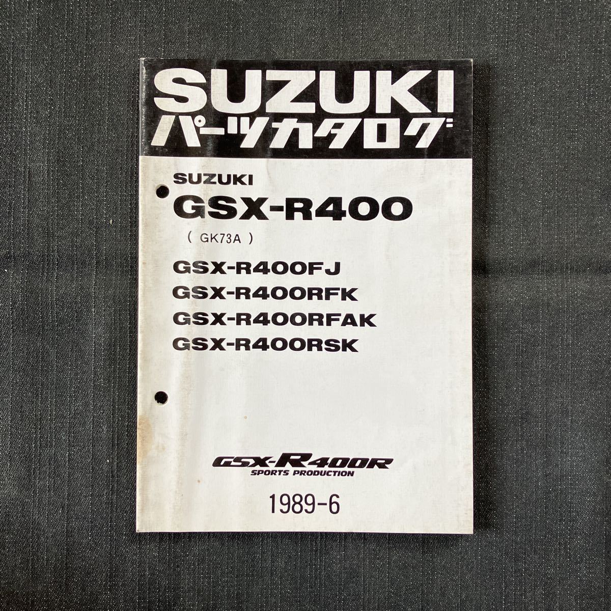 p062103 送料無料即決 スズキ パーツカタログ GSX-R400R SP仕様 GK73A GSX-R400FJ GSX-R400RFK GSX-R400RFAK GSX-R400RSK 1989年6月_画像1