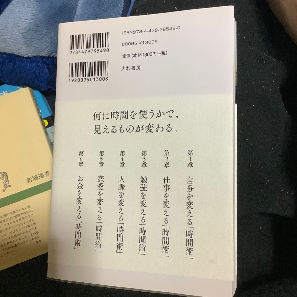 自分の時間が３倍になる人生を変える時間術 千田琢哉／著