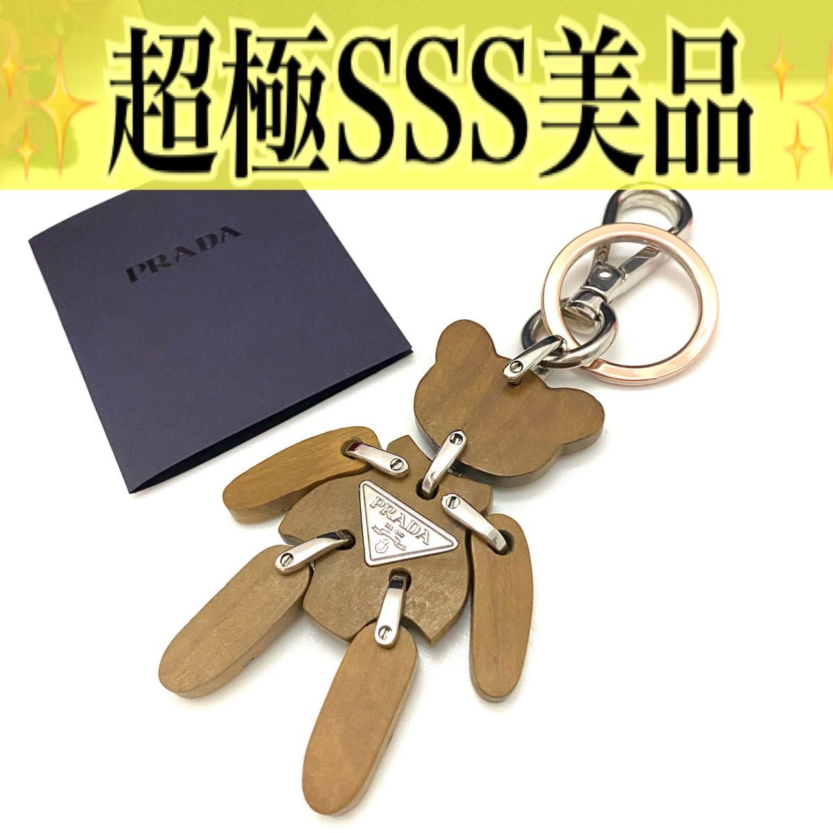 SALE/72%OFF】 極美品✨PRADA キーホルダー キーリング チャーム