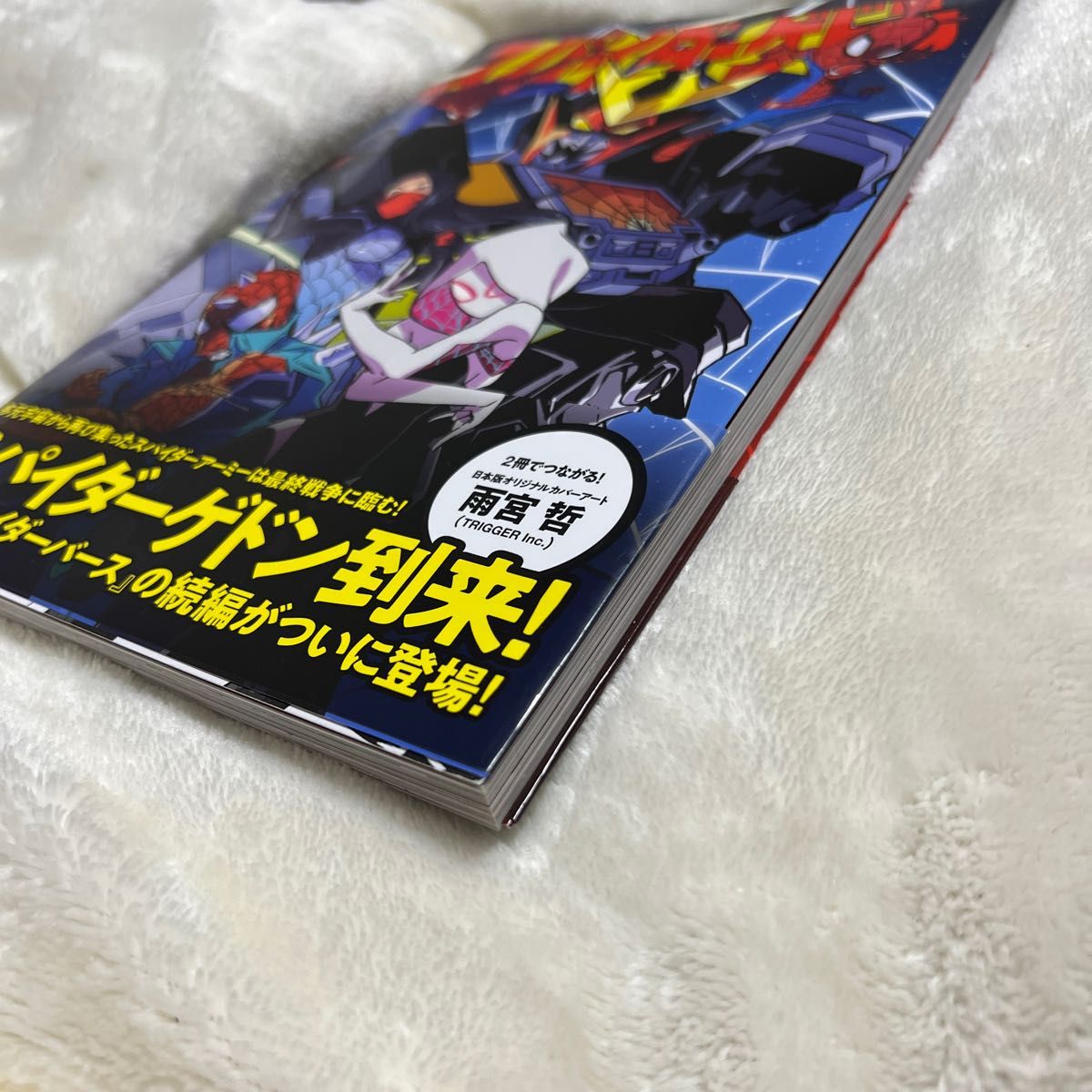 アメコミ スパイダーゲドン (MARVEL) クリストス・ゲイジ