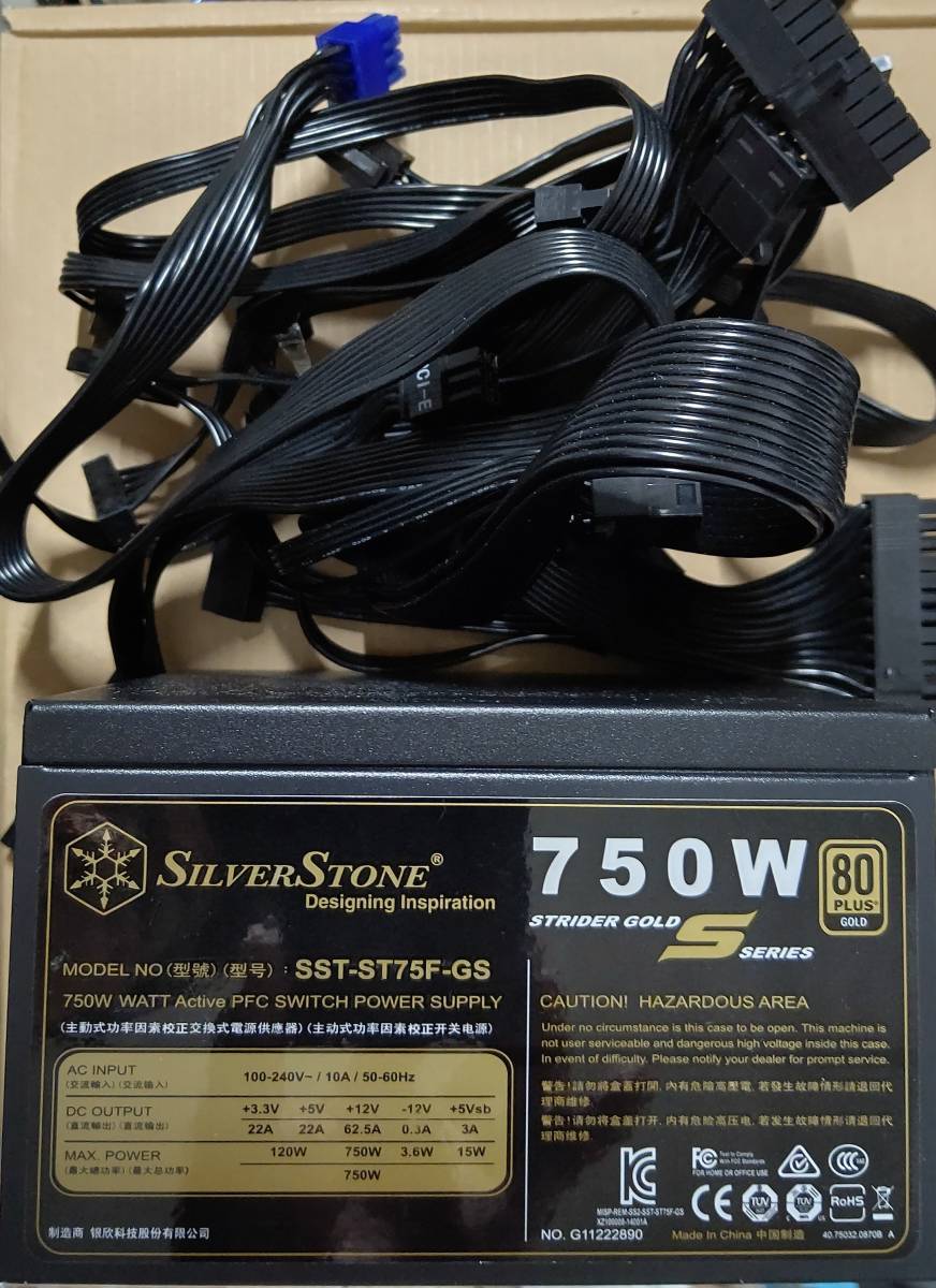 SilverStone製電源 SST-ST75F-GS V2.0