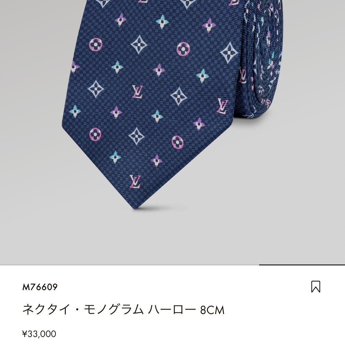 【極美品】LOUIS VUITTON ルイ ヴィトン ネクタイ クラヴァット・モノグラム ハーロー 8cm 箱付き_画像9