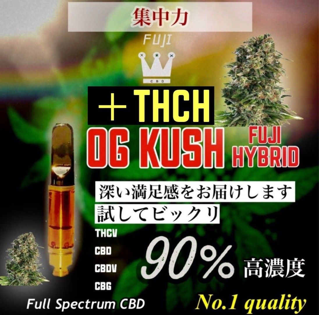 ハイブリッド OGクッシュ フルスペリキッド 1ml #crdp crd cbd THCH