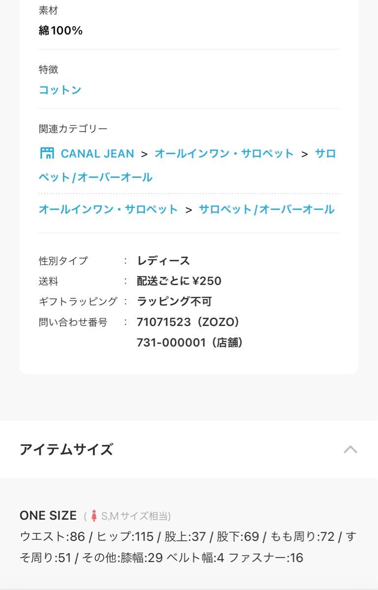 CANAL JEAN arc サスペンダー付きデニムパンツ|PayPayフリマ