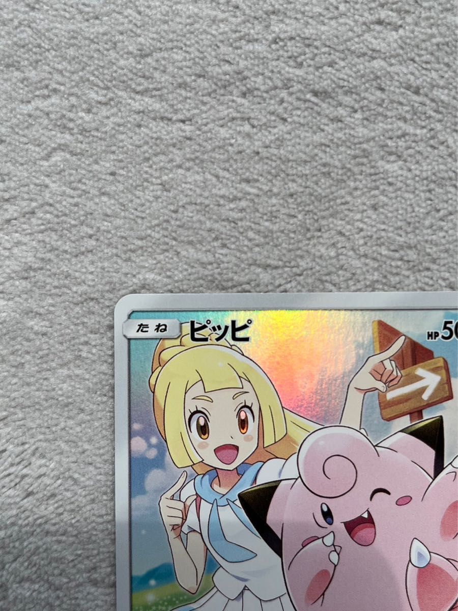 ポケモンカード ピッピ CHR プロモ UVカットマグネットローダー付き