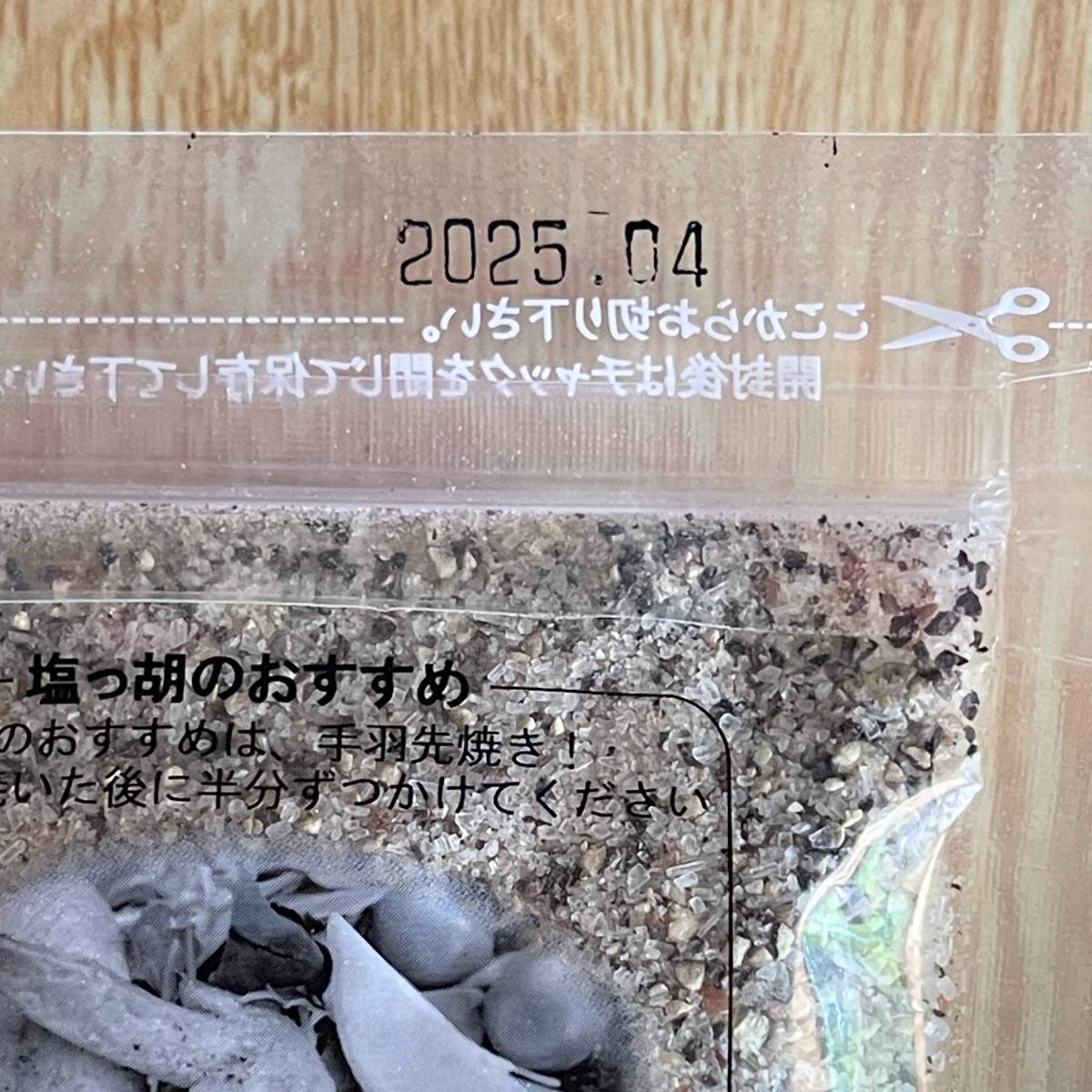 塩工房 野次馬・塩っ胡（しおっこ）袋入り120g の6点セット №314_画像5