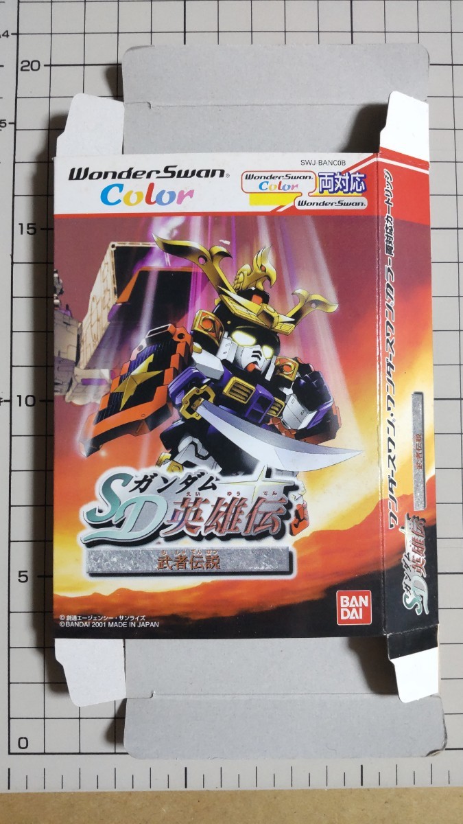 サンプルダミーパッケージ ワンダースワンカラー SDガンダム英雄伝