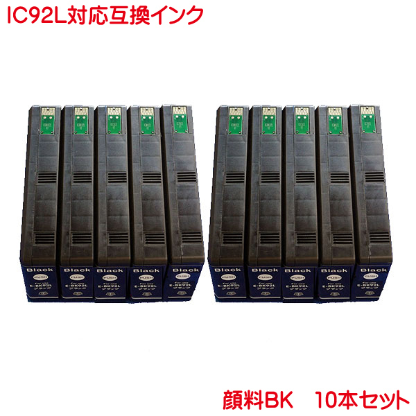 ICBK92L エプソン 対応 互換インク IC92L BK ブラック 10本セット ink cartridge_画像1