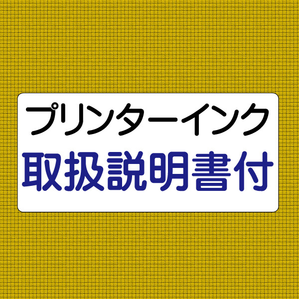 ICBK74 対応 顔料 互換インク ブラック 黒 のみ5本セット IC74 ink cartridge_画像6