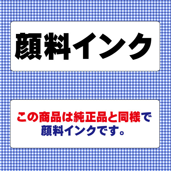 ICBK74 対応 顔料 互換インク ブラック 黒 のみ5本セット IC74 ink cartridge_画像3