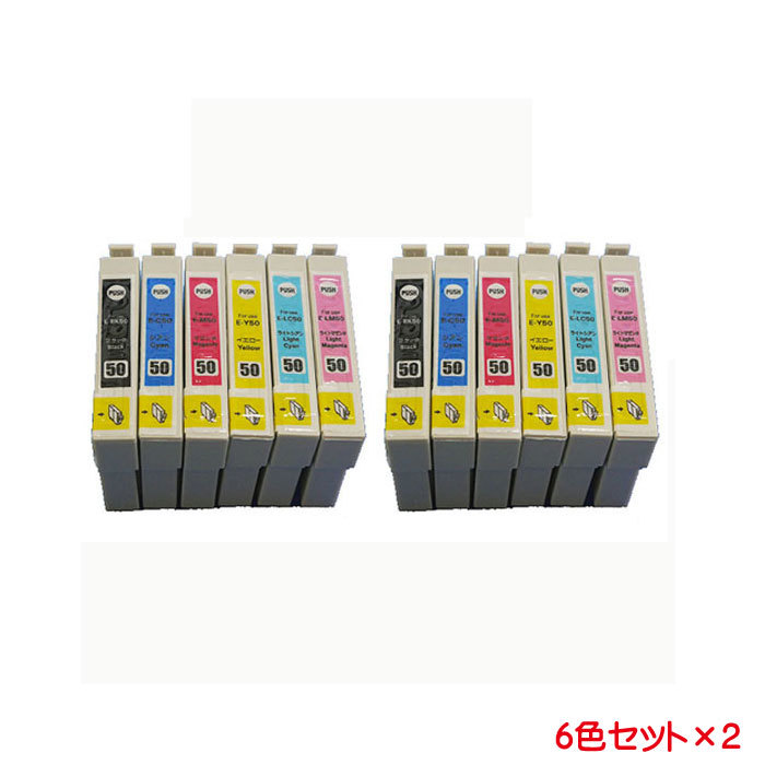 IC6CL50 2セット ICBK50 ICC50 ICM50 ICY50 ICLC50 ICLM50 対応 エプソン 互換インク 12本セット ink cartridge_画像10