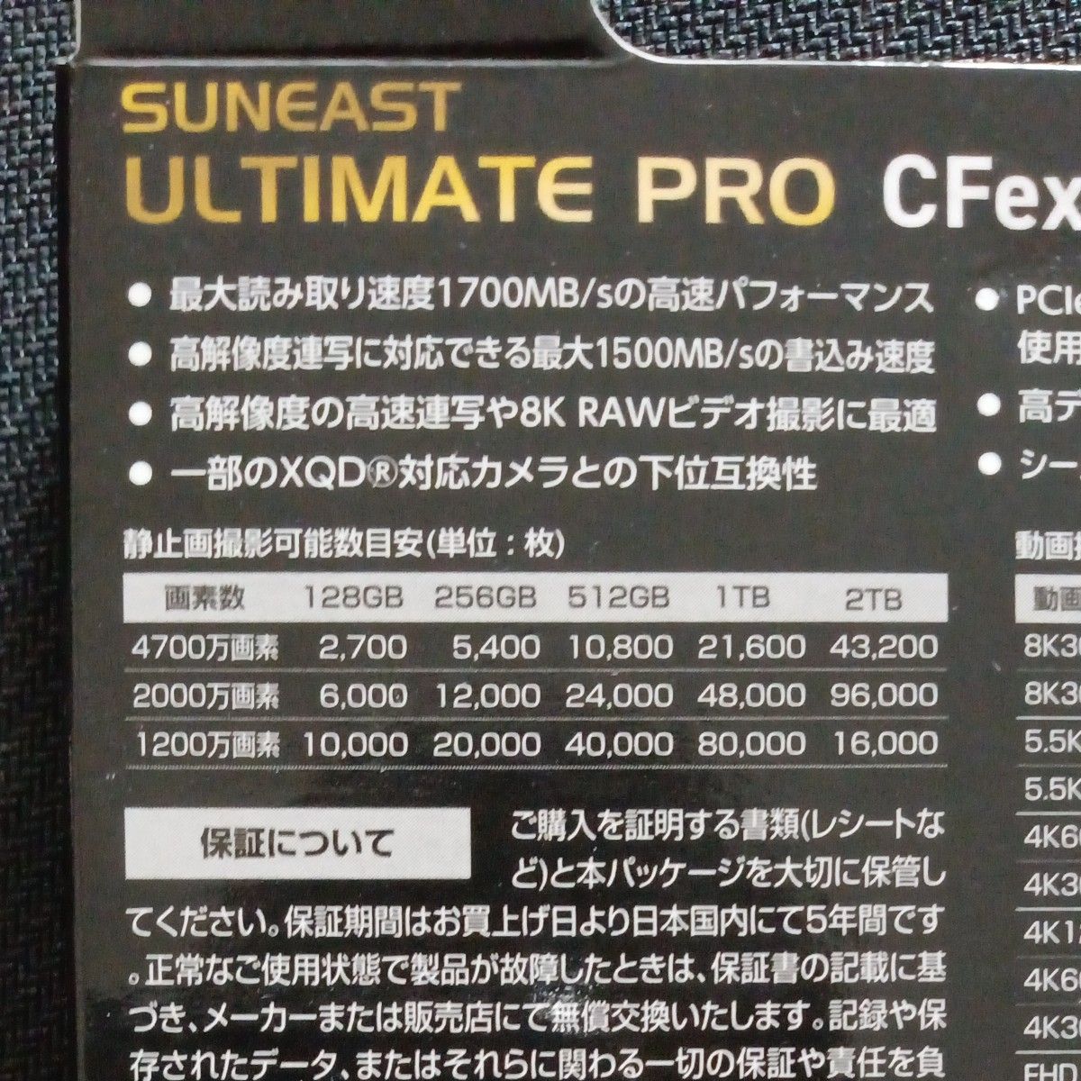 SUNEAST ULTIMATE PRO CFexpress Type Bカード 2TB | noonanwaste.com