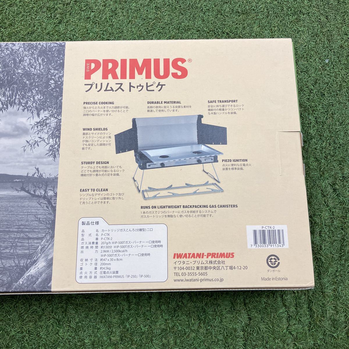 新品 未使用 ツーバーナー コンロ PRIMUS プリムス トゥピケ TUPIKE