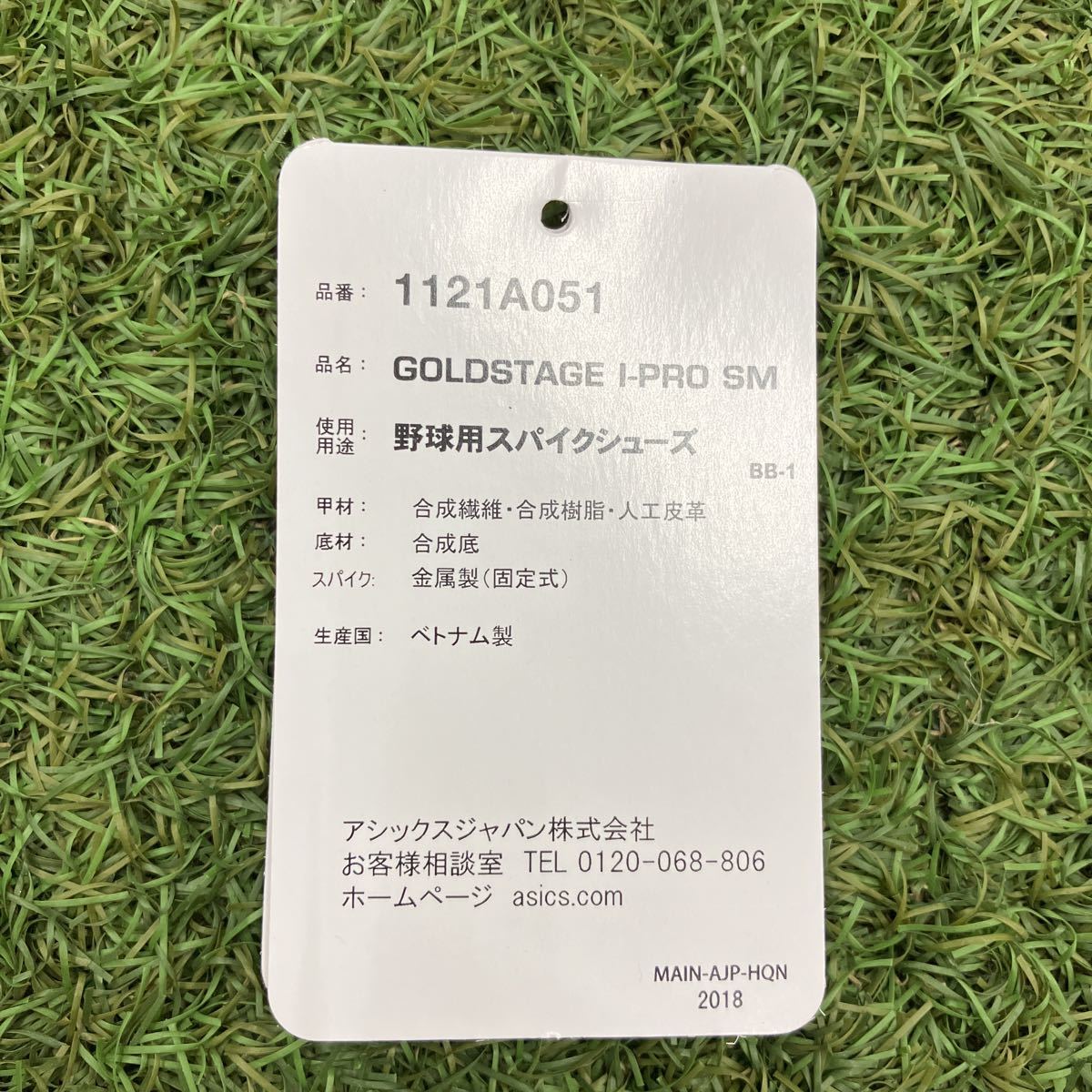 新品　未使用　アシックス　スパイク　GOLDSTAGE I-PRO SM ゴールドステージ　1121A051-001 26.5cm_画像6