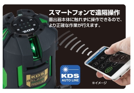 KDS 高輝度グリーンレーザー墨出器 DSL-901RGNTRC SET 本体+トラッキングベースセット 屋外対応 。_画像3