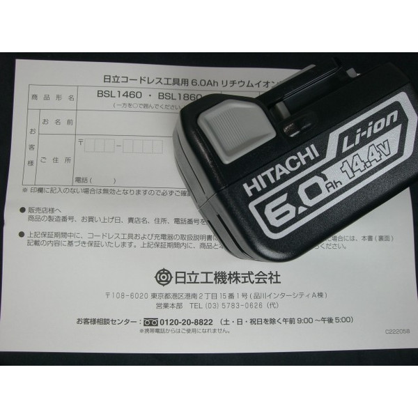 純正 2年間または充電回数1500回の保証付き 日立 リチウムイオンバッテリー BSL1460 14.4V 6.0Ah HiKOKI ハイコーキ_画像1