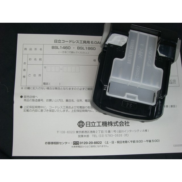 純正 2年間または充電回数1500回の保証付き 日立 リチウムイオンバッテリー BSL1460 14.4V 6.0Ah HiKOKI ハイコーキ_画像2