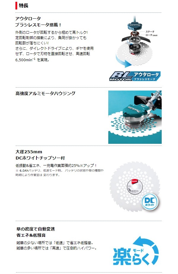 マキタ 充電式草刈機 MUR368UDZ Uハンドル 本体のみ 18Vx2=36V対応