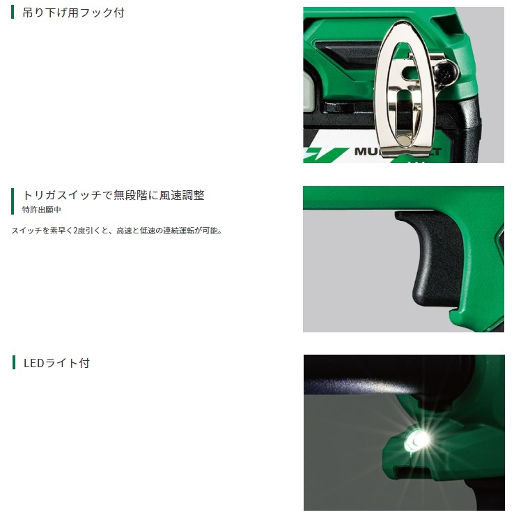 即納 HiKOKI コードレスエアダスタ RA18DA(2XPSZ) バッテリ(BSL36A18BX