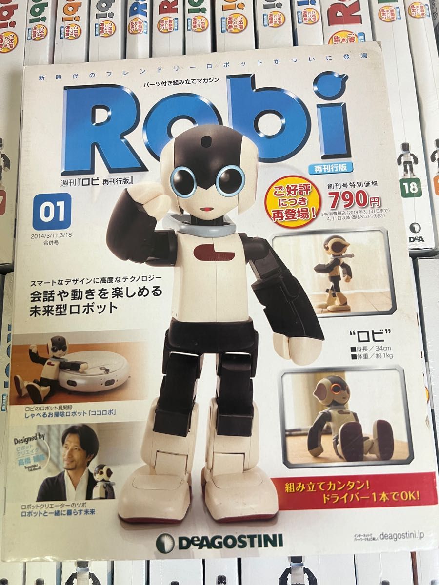 【全巻セット・再刊行版】週刊Robi / ロビ 1〜70巻セット