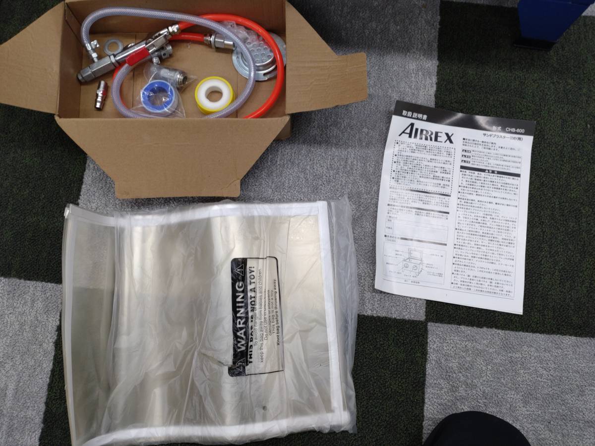 未使用品 アネスト岩田 AIRREX サンドブラスタ 据え置きタイプ 循環式