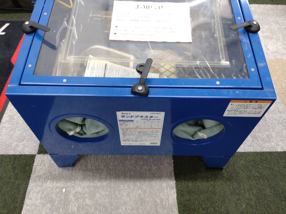 未使用品 アネスト岩田 AIRREX サンドブラスタ 据え置きタイプ 循環式