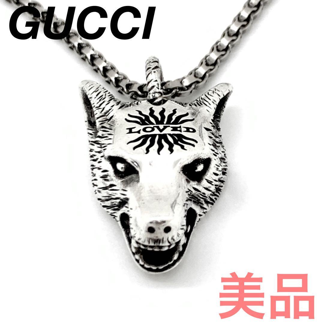 GUCCI グッチ ネックレス ウルフ アンガーフォレスト シルバー GG-